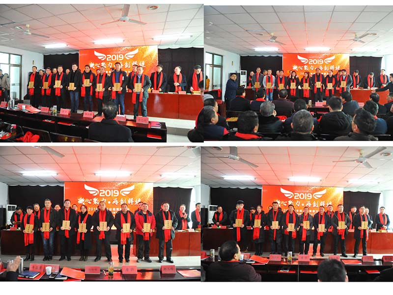 乐鱼(中国)2018年工作总结表彰大会胜利召开