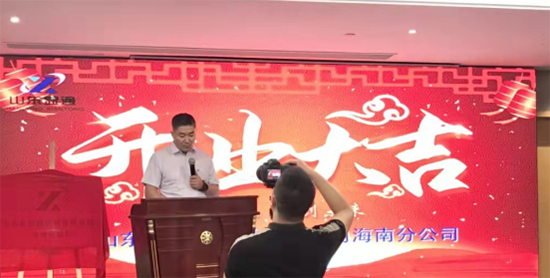 热烈庆祝乐鱼(中国) 海南分公司开业大吉