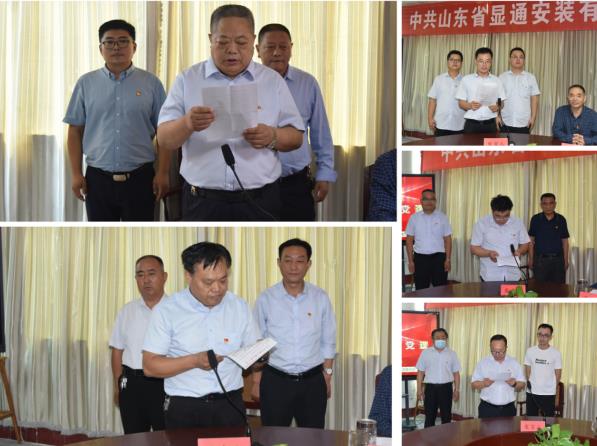 中共乐鱼(中国)委员会 支部换届大会胜利召开